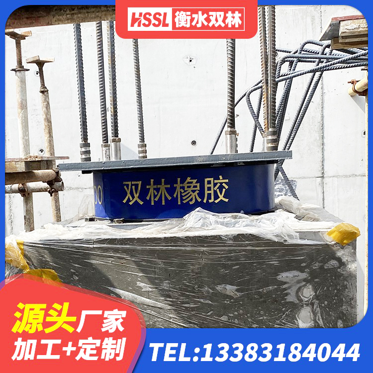 莲池区建筑橡胶隔震支座LNR-700厂家 莲池区高阻尼铅芯隔震支座生产厂家 莲池区建筑矩形高阻尼隔震支座生产厂家 莲池区铅芯橡胶隔震支座LRB500源头工厂 - 第7张