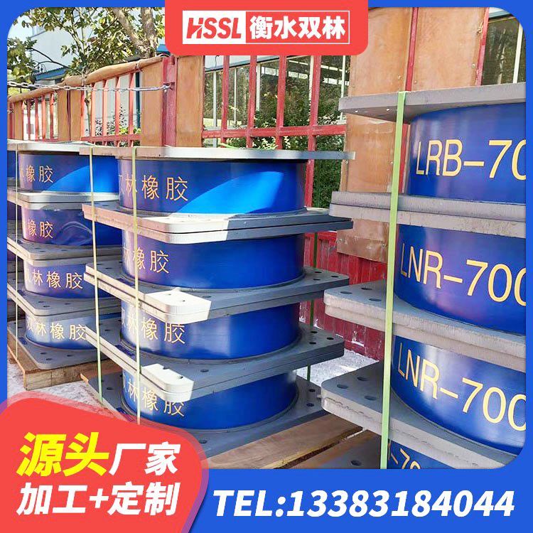 莲池区LNR1100天然隔震支座源头工厂 莲池区LNR1100隔震支座什么价格 莲池区LRB橡胶隔震支座500(II型) 莲池区LNR700天然橡胶支座 - 第7张